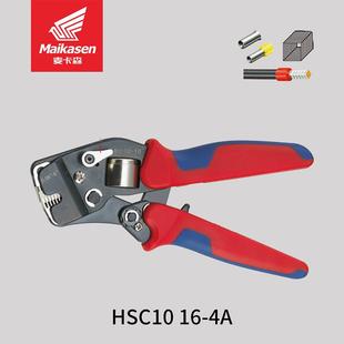 线钳管型端子XGR压线钳 4自迷你型调式 欧端子压线压钳HSC8式
