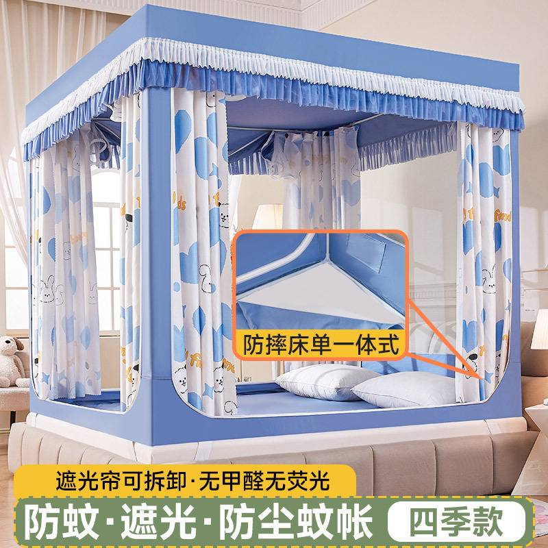 三面遮光床帘儿童防摔蚊帐卡通家用卧室新款加厚粗支架蒙古包床幔