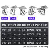 重型脚4寸寸5寸68寸全锈钢实心滚轮子不30401冷库餐车固定万向刹