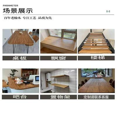 老榆木窗板原木茶大板桌面原木整板桌MHF板复古一字飘面板风化木