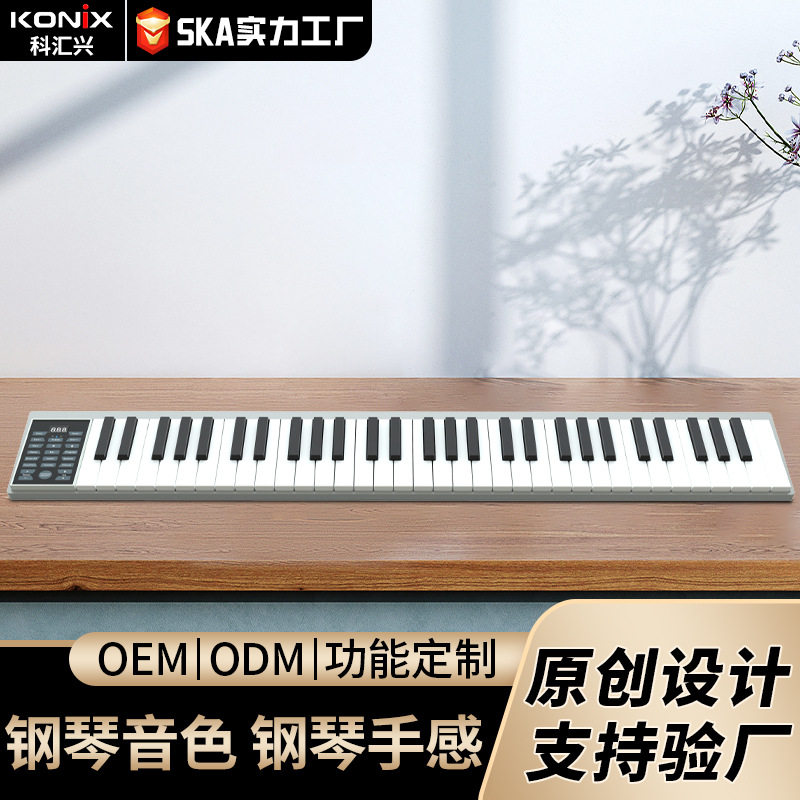科汇兴便携智能钢琴MIDI双喇叭