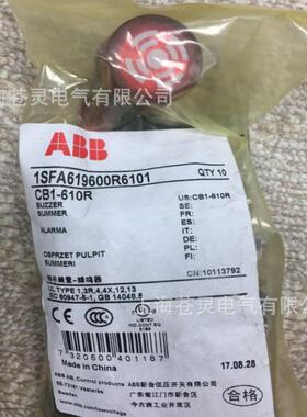 ABB闪光蜂鸣器24v红NTG黑色CB1610R/613R长亮C-B1-613CBY1-62B0无