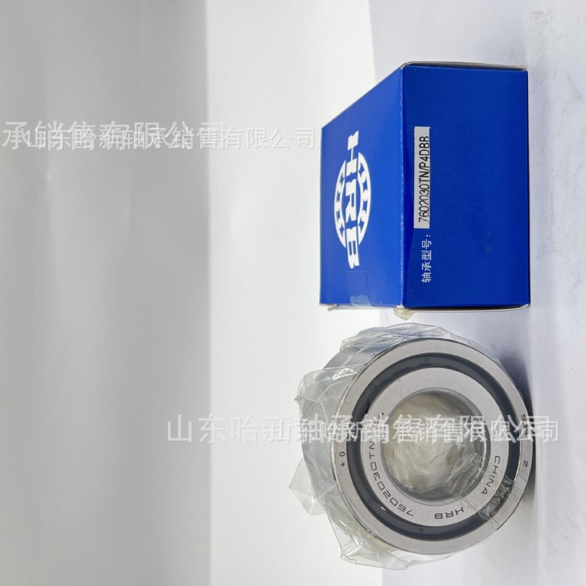 HRB哈尔滨轴承高速承精密机床床轴NN3014K/P5W33数控机设QMQ备轴