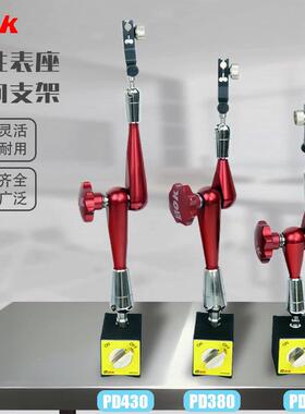架PD330机械万磁BFS性向表座微调表座百分表支架支力杠杆表磁底座