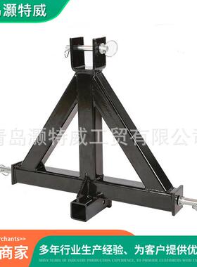 重型农机灏特威拖拖钩点2NQX接收器车挂件三脚车架牵3引拉杆接合