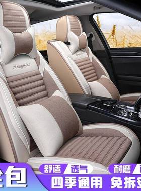 20车18通新款一汽大众来专用座MSK套17款宝莱四季用全宝包亚麻汽