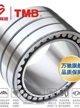 719TMMB/天马精工FCD6子488300（GCr18）o精密机床四列圆柱滚轴承