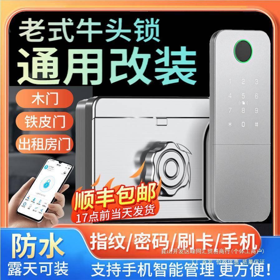 老式防门盗牛头锁不锈钢装铁门出防租房XFR刷卡密码锁水改指纹智