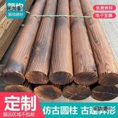 FYX圆圆木户棒原木外碳柱化半厂家杉木实木圆仿麦古木柱房梁古建
