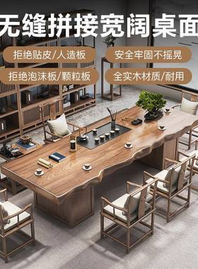 新中大式原LVE木实3米整板家用喝茶桌子办公室洽茶谈茶台板木桌全