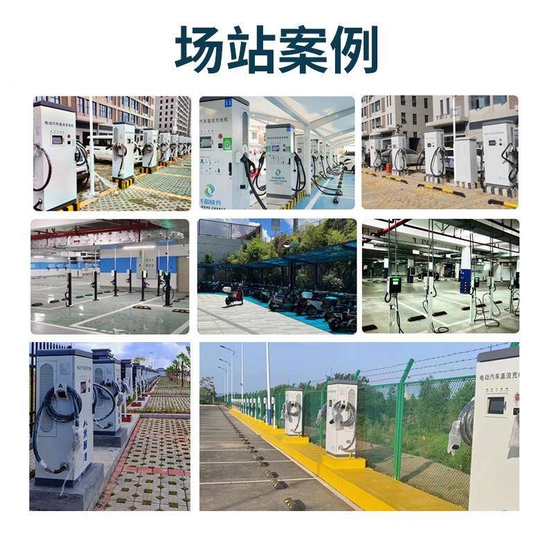 米耐60kw直流充42堆电液冷新能源电动汽驰车3分体式超充桩商用运