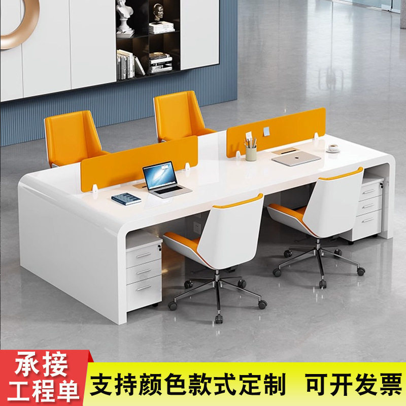 职员办公桌简约现代烤漆工作位2/4/6屏风卡座四人工作位组合桌椅