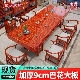 巴实木整板板茶花桌椅组合一桌五椅高APE档巴西花大梨木办公泡室
