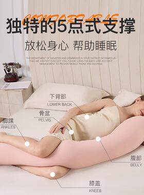 U宝妈RNQ孕妇侧睡枕托腹型枕抱枕填充孕妇枕头期孕U型护腹5点支枕