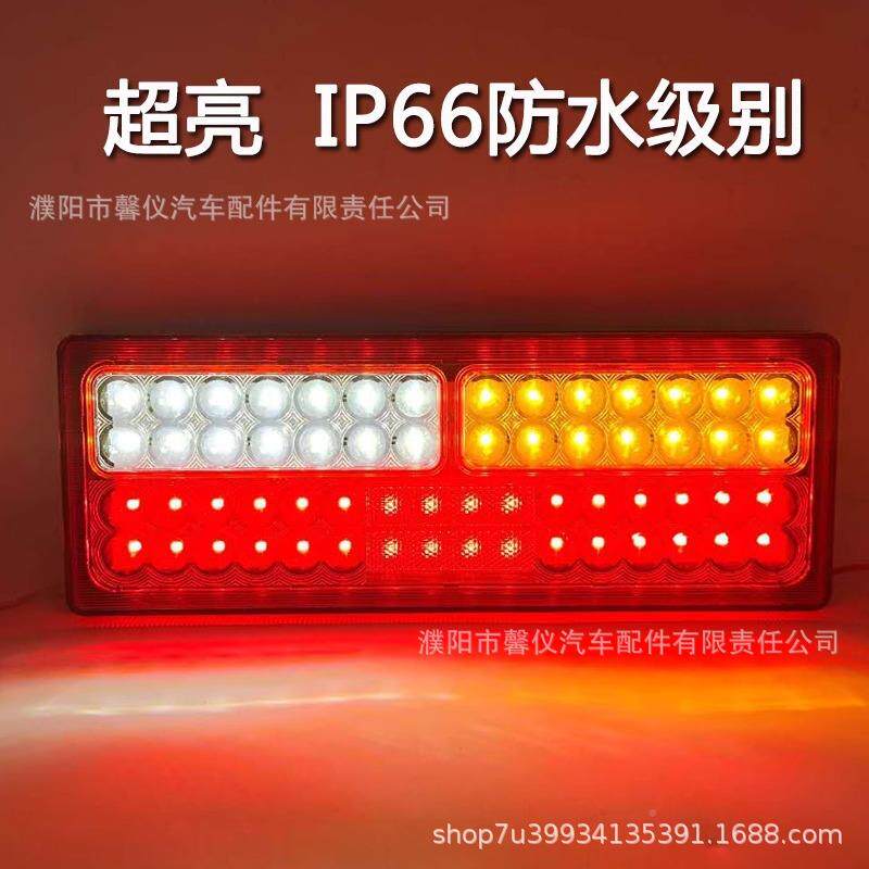 大货后灯24V超尾亮货LED半挂车牵引车车VSC通用车刹车转向尾灯总