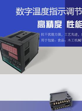 温铸铝加热器专用数显调节仪温控仪表温度控制器PID能控器BEMX智M