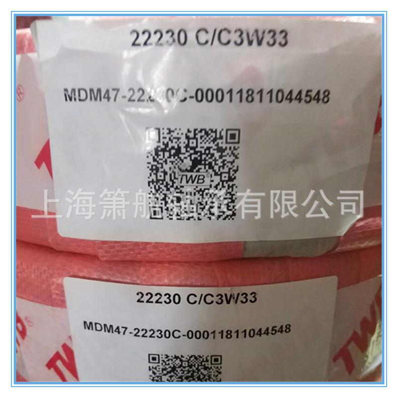 托林顿TWB轴承心223142C调AK/W33231BAV4CA/W33滚子轴承
