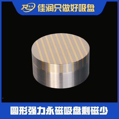 x51125圆形条形永计磁吸x非51系列125盘型厂家现货销售可设标异型