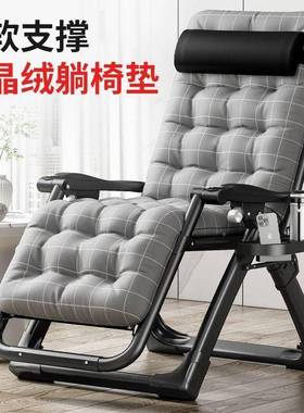 躺椅折叠床垫折叠椅床垫VTU子椅子配套棉睡垫坐垫垫秋冬季加厚可