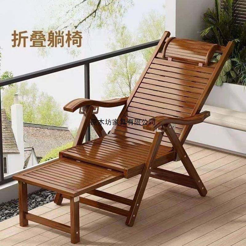 椅阳台竹躺椅折子叠成人椅午睡50149老人懒人靠椅夏凉午休家用摇,住宅家具,折叠椅/躺椅,淘宝优惠券,粉丝福利购,淘宝优惠卷