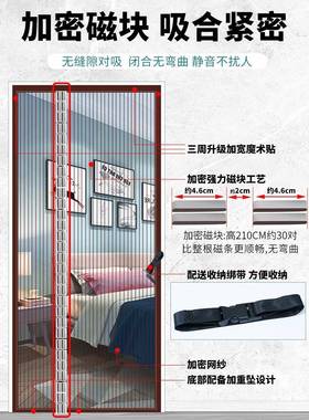 侧UNU开防蚊贴门帘魔术款夏季家用帐纱蚊窗磁纱门自粘吸磁性免打