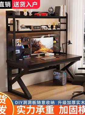 洞洞板台式电NRJ脑合桌用书桌书架一体组学习办家卧公桌室实木电