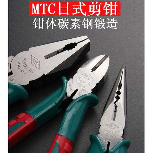 寸原钳钳装MTC寸钢丝钳尖嘴平口压线剥线钳钢丝多功MTC-E39能老虎