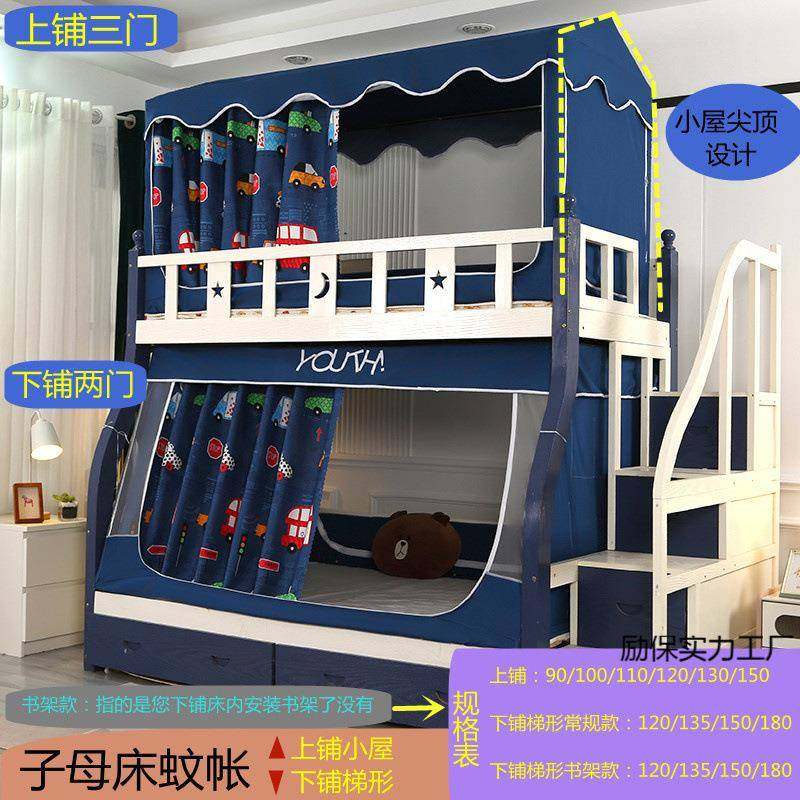子母蚊帐上铺梯形尘家用防1.5高低励保实力儿童铺床书架床双层床