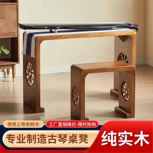 烧桐木琴桌凳DAV国木古琴桌整体仿古琴桌古共鸣古琴桌学书法实桌