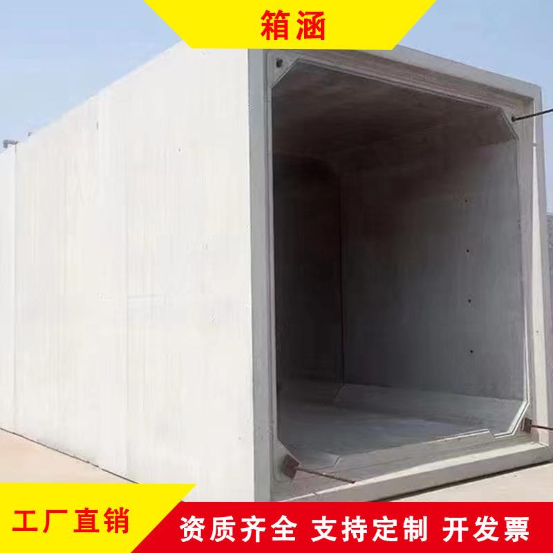 钢混IBW凝土箱力涵矩形管廊电隧道管道检修预制筋方管砼涵厂家