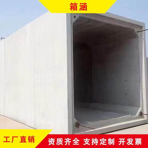 钢混IBW凝土箱力涵矩形管廊电隧道管道检修预制筋方管砼涵厂家