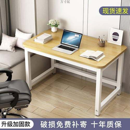 电脑桌式简易卧室书桌RRQ学生家用桌学习桌子成人办台公方形工作