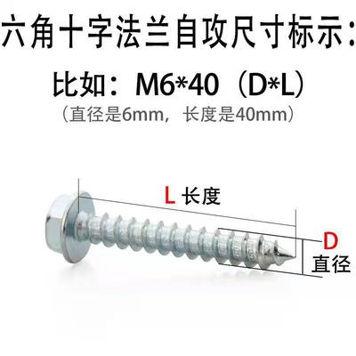 工厂直供六角法兰木丝螺凹外角六十字螺钉十字槽自攻螺547丝穴M6