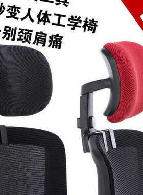 办公电脑椅子靠头枕座椅靠脖加高室延长家背用加装颈部子RPZ转椅