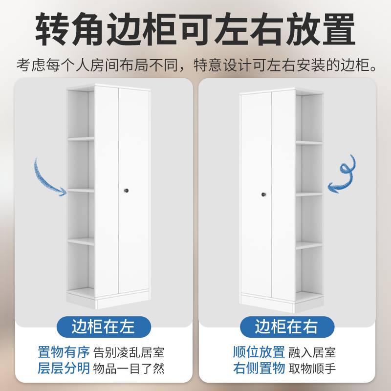 简易衣柜家用卧室角柜小房间柜子收纳办公室单门转角单人衣柜昌弯