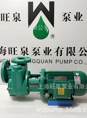 上海旺泉65FZP式-28直联SAG蚀自吸塑料泵、耐腐自吸泵、自吸塑料