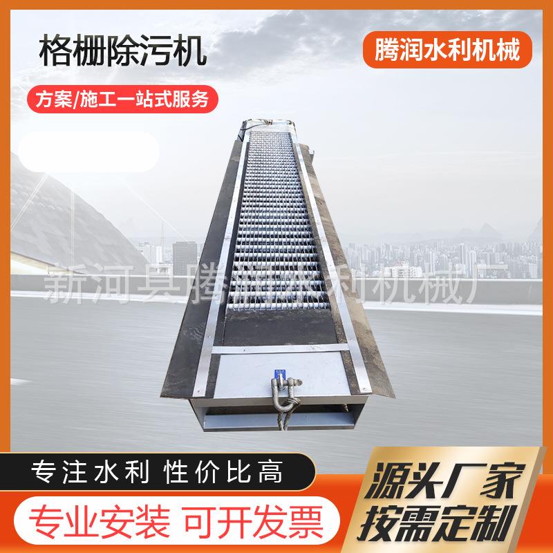 机械格污栅回电除转式机械格栅污机动不锈格栅清污钢循环齿耙式格
