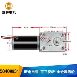 5840马BXH涡轮蜗杆减速达2V4静音自锁减窗帘电机31直流速电机