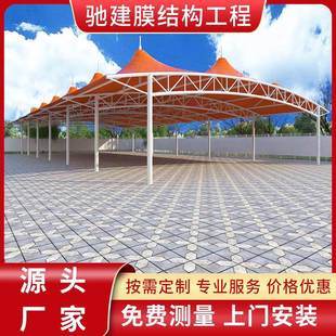户川外形膜结构球场雨棚001顶棚四膜结构车棚贵过州道电动遮拱阳