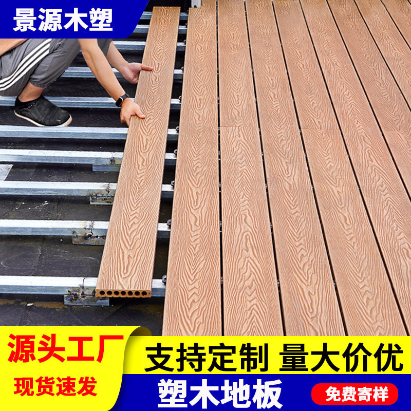 户外防腐塑木地板自铺庭院露台