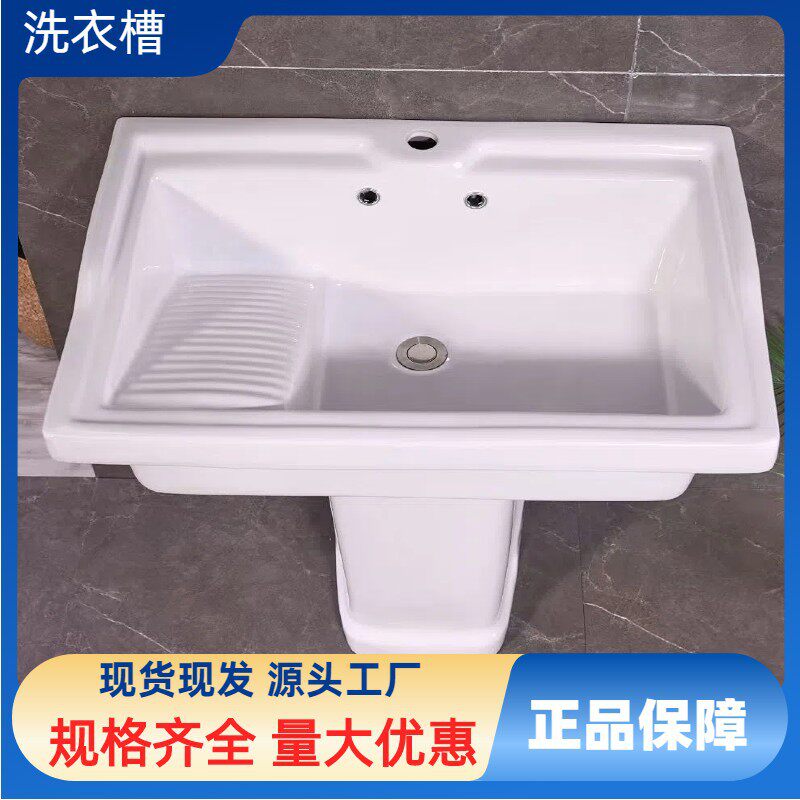 卫生间一体式洗脸盆带搓衣板小号陶瓷水槽洗立柱洗衣池单盆拖布池