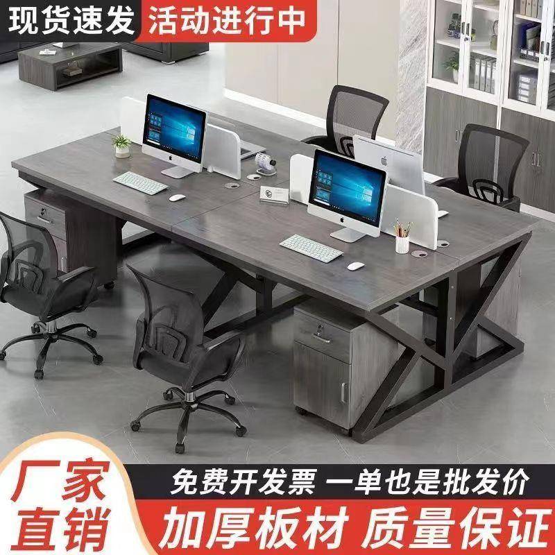 屏风工作位职员办公桌简约现代员工电脑桌2/4/6/人位卡座工位组合