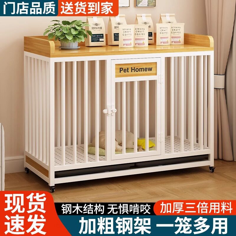 大中型犬家用加固滑轮铁架狗笼