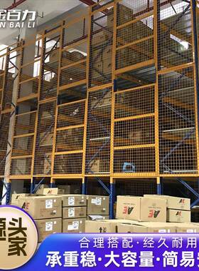 楼货架钢JWP隔层搭建货式组阁合架工业材料仓库仓储冷轧钢重型货