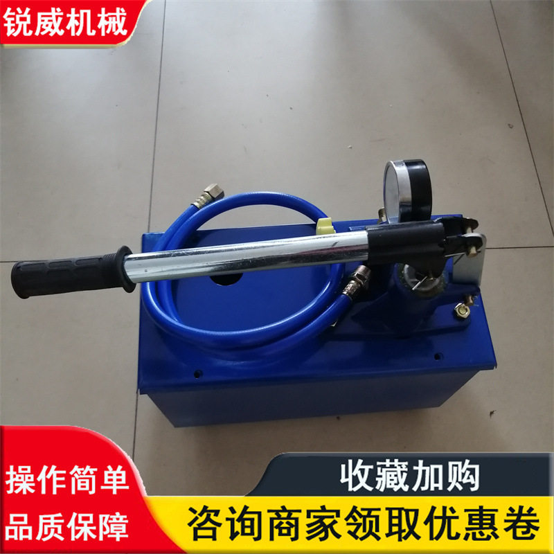 SYB-60手动管道试压泵增压