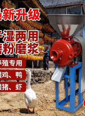 谷干湿用QSW磨粉五磨浆机玉米粉碎机两大米黄豆磨浆磨面杂粮新粉