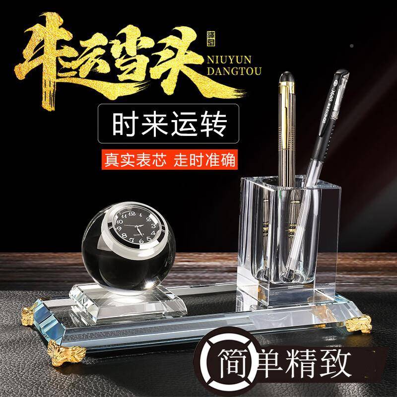 泰锦新老板总经理办公室桌面水晶筒笔摆件时EAX尚收纳瑞款盒办公