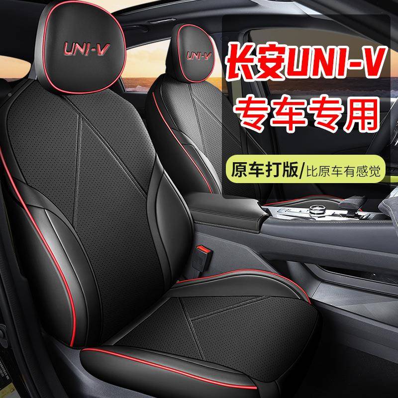 2025款1打.5T运DDS动长安UINV汽车座套专车专用全版包围孔皮座垫