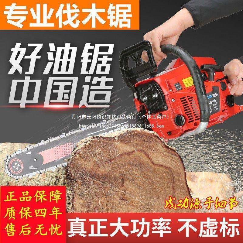 0宇森松田油锯590WON油锯园大功率伐木锯汽林油锯砍树机家进口用,农机/农具/农膜,割灌机/割草机/油锯,淘宝优惠券,粉丝福利购,淘宝优惠卷