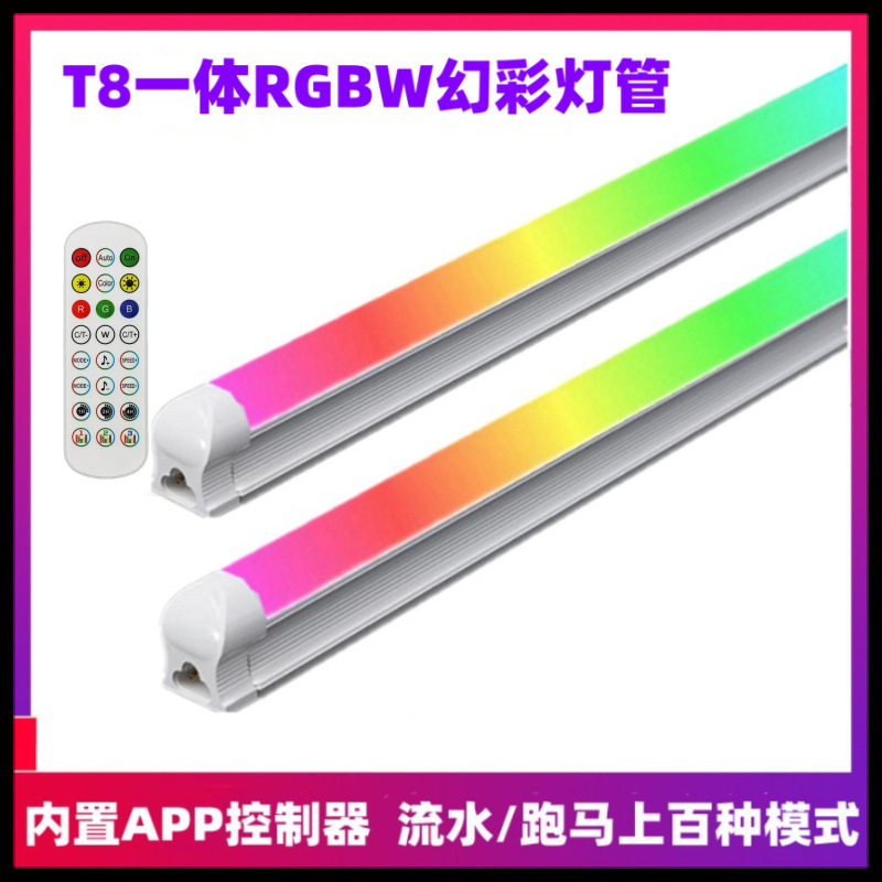 LED幻彩全彩APP跑马氛围灯管